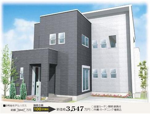 Rendering (appearance).  [No. 8 locations ・ Model house] New announcement! !   □ Land area: 120.00m2 □ Building area: 101.43m2  □ Solar power + Cute with all-electric specification  □ All window Low-E pair glass  □ Next-generation energy-saving specifications