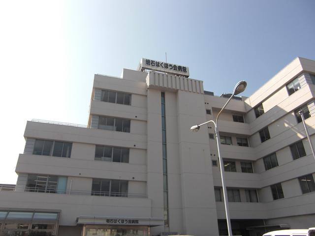 Hospital. 1100m to Hakuo Akashi meeting hospital
