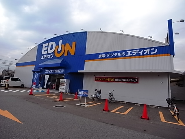 Home center. EDION Nishi Akashi store up (home improvement) 427m