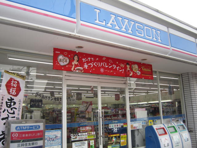 Convenience store. Lawson Akashi Meinan 2-chome up (convenience store) 749m