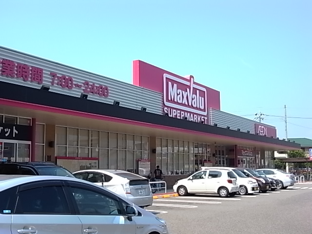 Supermarket. 477m until Maxvalu Okubo store (Super)