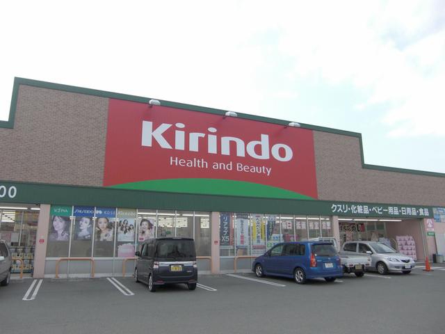 Drug store. Kirindo Uozumi to the store 450m