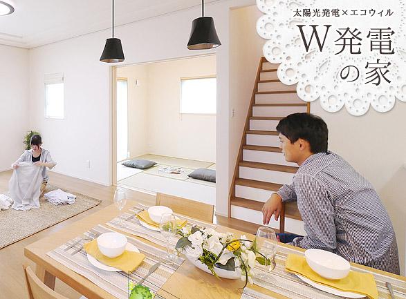 Living. Warm even in winter! If W power generation was with heated floors house [No. 3 place ・ Model house / living] 