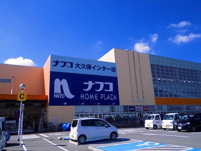 Home center. Ho Mupurazanafuko Okubo Inter store up (home improvement) 1397m