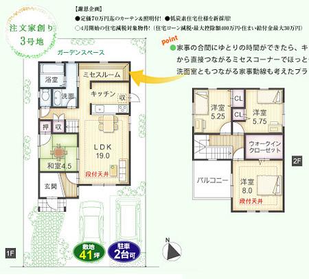 Compartment view + building plan example. Building plan example (No. 3 place ・ Order house created) 4LDK, Land price 17 million yen, Land area 137 sq m , Building price 18.6 million yen, Building area 102.68 sq m