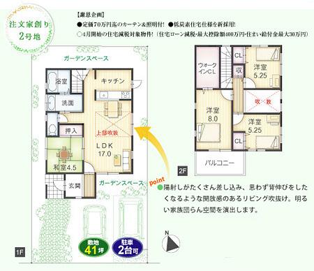 Compartment view + building plan example. Building plan example (No. 2 place ・ Order house created) 4LDK, Land price 17 million yen, Land area 137 sq m , Building price 17,970,000 yen, Building area 97.71 sq m