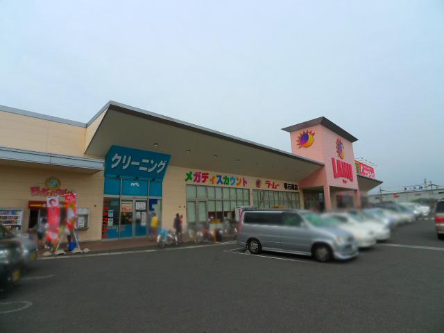 Shopping centre. 1076m until Nishimatsuya Akashi Uozumi shop