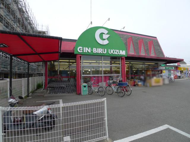 Supermarket. 255m until fresh power Uozumi shop