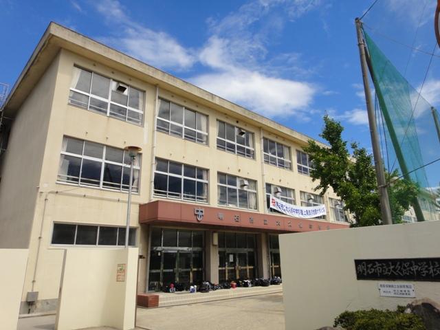 Junior high school. 1100m to Akashi Municipal Okubo Junior High School