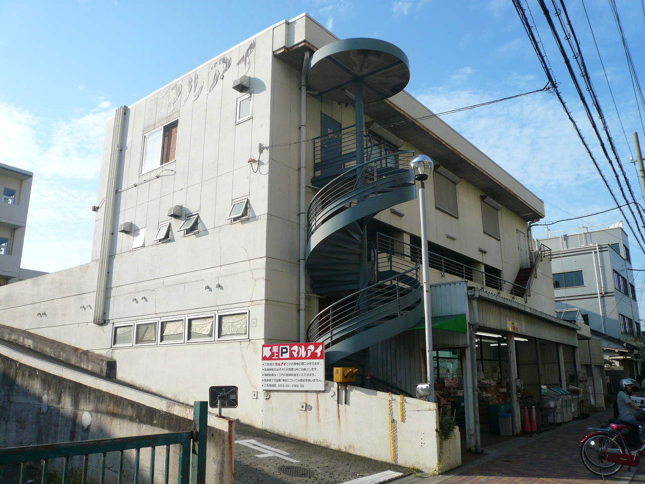 Supermarket. Maruay Akashi store up to (super) 339m