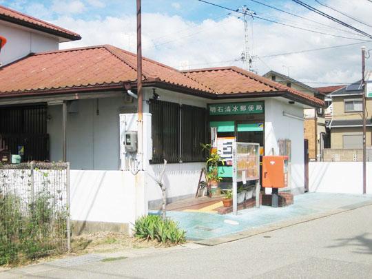 post office. 830m to Akashi Shimizu post office