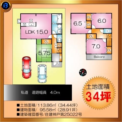 Floor plan. 22,800,000 yen, 4LDK, Land area 113.86 sq m , Building area 95.58 sq m