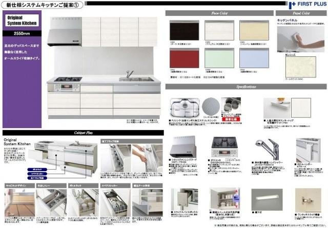 Same specifications photo (kitchen). Kitchen Specification