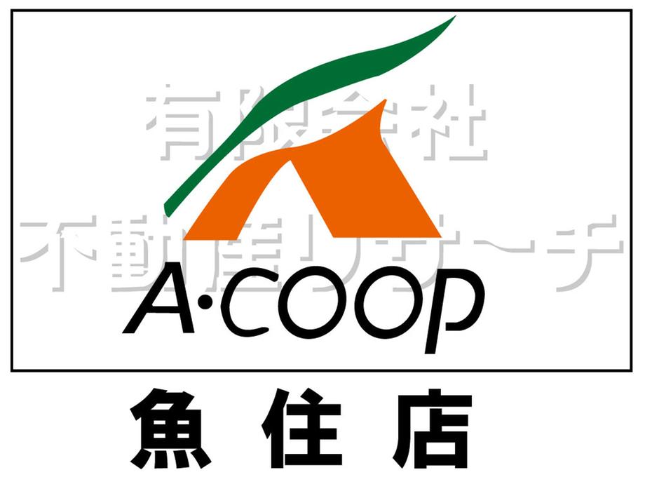 Supermarket. A-coop Uozumi to the store 930m