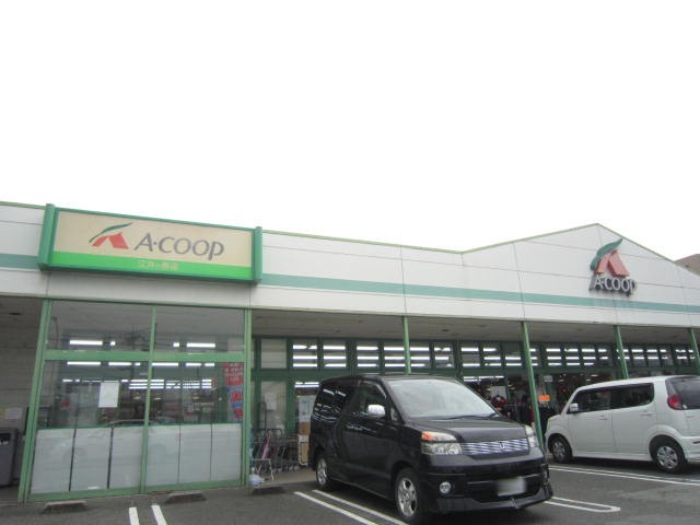 Supermarket. 203m to A Co-op Eigashima store (Super)