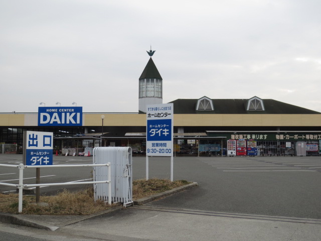 Home center. Daiki Uozumi store up (home improvement) 1646m