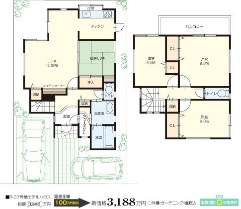 Other.  [R-37 issue areas ・ Model house]   □ Land area: 116.98m2  □ Building area: 100.39m2
