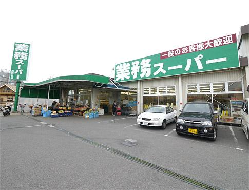 Supermarket. 1100m to business super Nishi Akashi shop