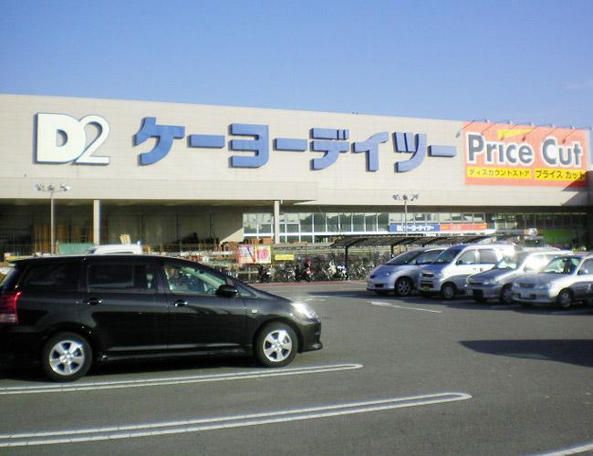 Home center. Keiyo Deitsu 550m to Akashi Okubo shop