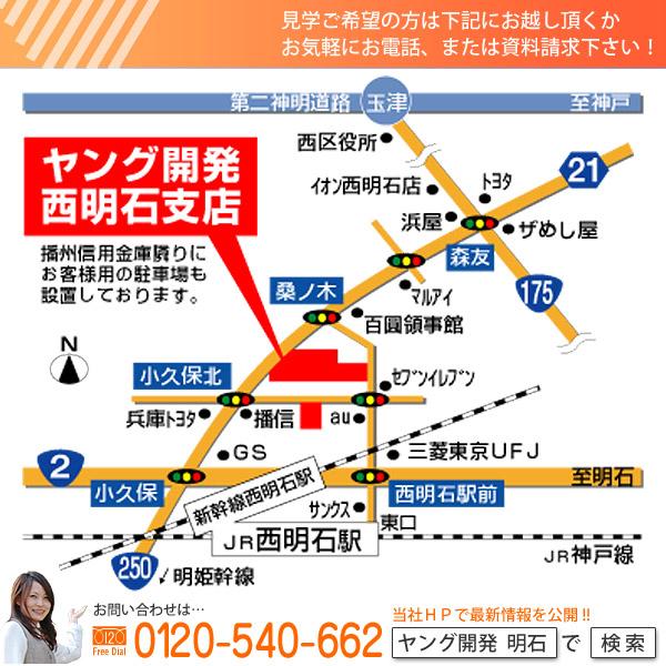 Other. Or the direction of the tour you would like on a weekday you call, Please overtaking to Nishi Akashi branch. 