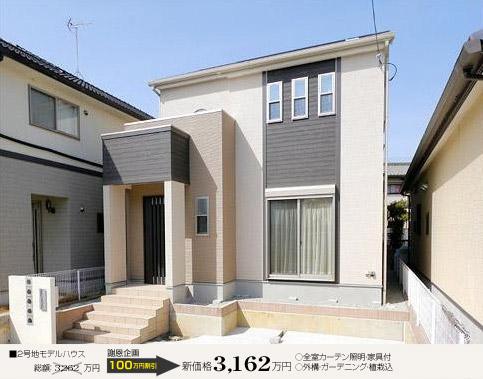 Local appearance photo.  [No. 2 place ・ Model house]   □ Land area: 118.47m2  □ Building area: 101.02m2  □ Double power generation specification with solar power + ECOWILL  □ All window Low-E pair glass  □ Next-generation energy-saving specifications
