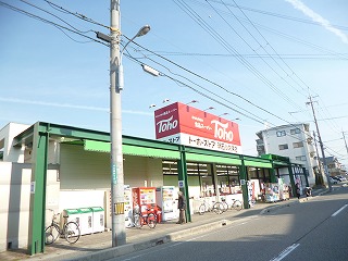 Supermarket. Toho store 1166m to Akashi Kokubo store (Super)