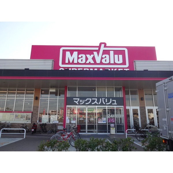 Supermarket. Maxvalu Okubonishi store up to (super) 585m