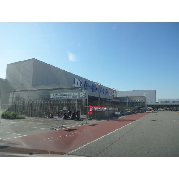 Home center. Keiyo Deitsu 975m to Akashi Okubo store (hardware store)