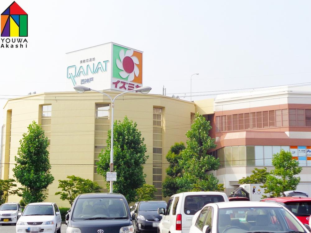 Supermarket. Izumiya until Nishikobe shop 1563m