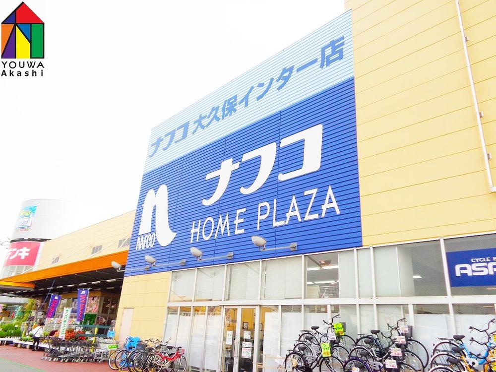 Home center. Ho Mupurazanafuko 1466m to Okubo Inter store