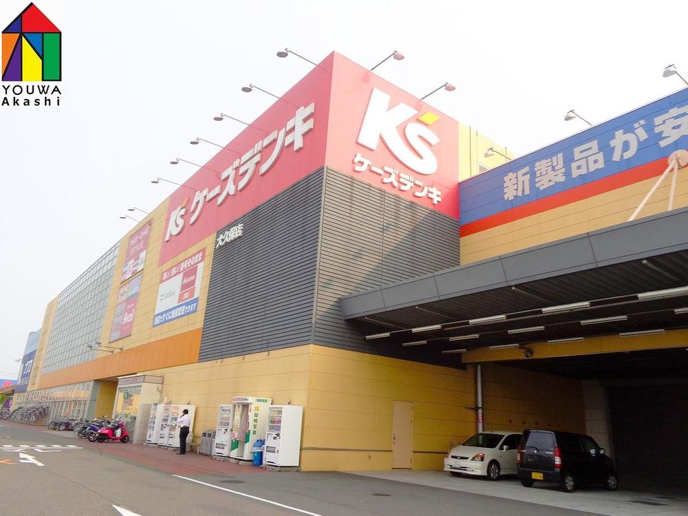 Home center. Until K's Denki Okubo shop 1632m
