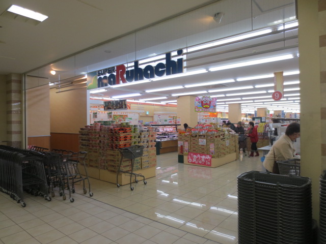 Supermarket. 662m to Super Maruhachi Akashi store (Super)