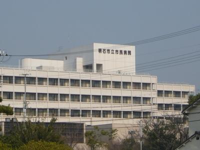 Hospital. Akashi Municipal Hospital ・  ・  ・ About 1100m