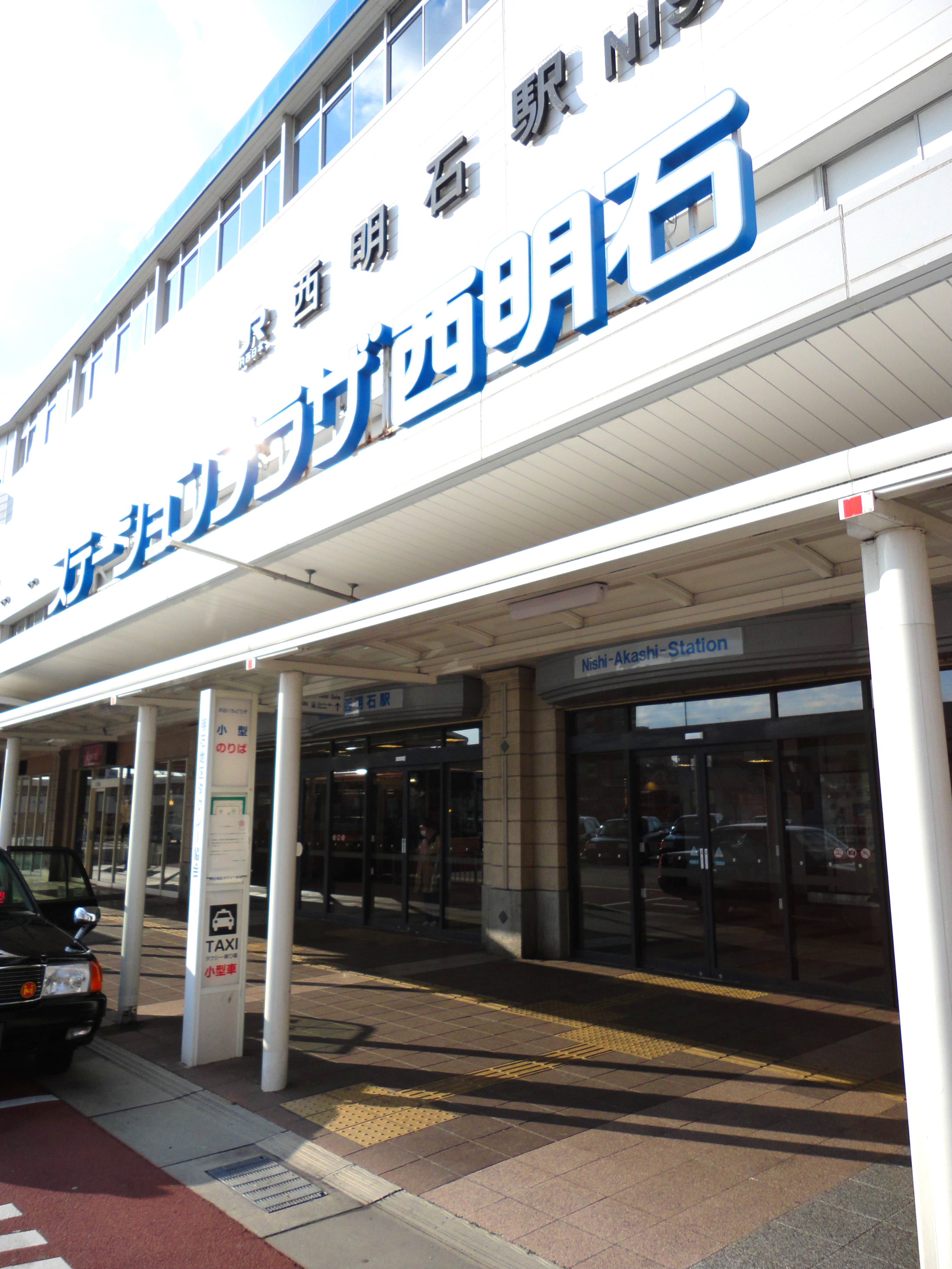 Dorakkusutoa. Matsumotokiyoshi Station Plaza Akashi shop 374m until (drugstore)