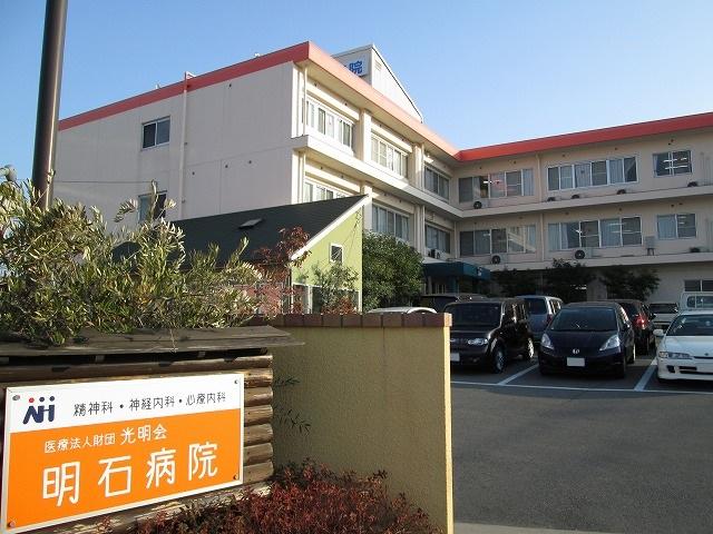 Hospital. 1210m to Medical Corporation Foundation Guangming meeting Akashi hospital