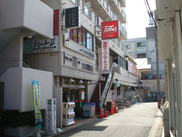 Supermarket. Toho store Okubo Station store up to (super) 257m