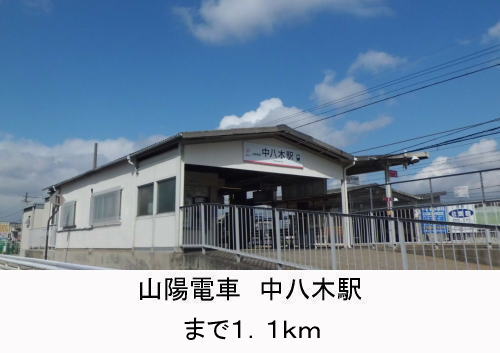 Other. 1100m to Sanyo train in Yagi Station (Other)