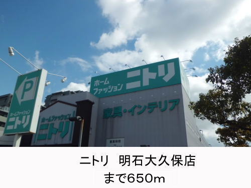 Home center. 650m to Nitori Akashi Okubo store (hardware store)