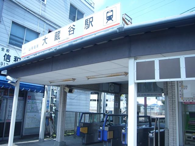 Other. Walk from Yamaden Ōkuradani Station 7 minutes