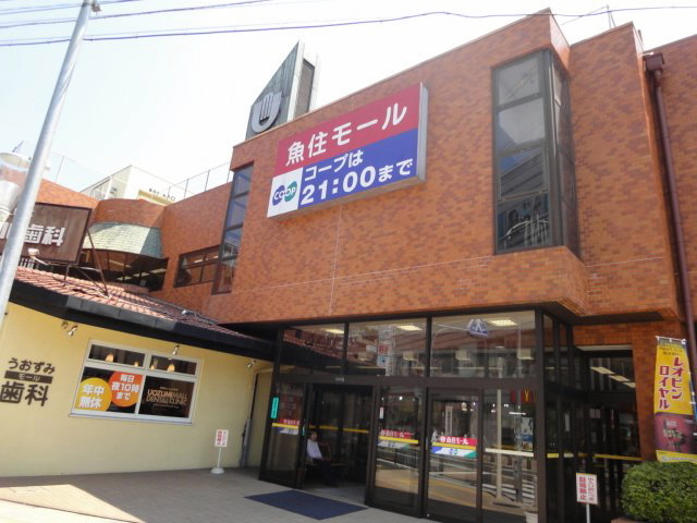 Shopping centre. Uozumi until Mall (shopping center) 709m