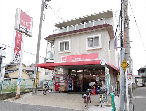 Supermarket. Toho store Fujie to the store 320m