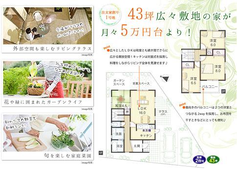 Other.  [Thank-you planning]  ● Curtains & with illumination of up to 700,000 yen price!  ● New adopt a low-carbon housing specification!  ○ 4 May the start of the housing tax reduction subject property!    (Mortgage tax cuts ・ The maximum deduction 4 million yen ・ Living benefit up to 30 million)