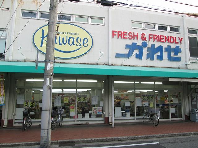 Supermarket. Fresh & friendly Kawase Nishijin the town to shop 820m