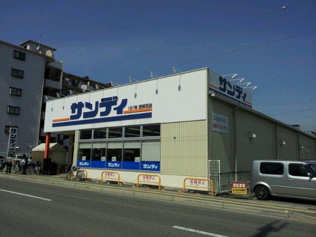 Supermarket. 323m to Sandy Akashi store (Super)