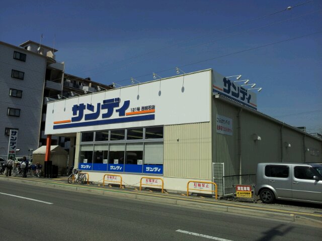 Supermarket. 441m to Sandy Akashi store (Super)