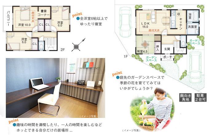 Living.  [No. 3 place ・ Create order house]   □ Site area: 120.14m2 □ Building area: 102.67m2  □ Total: 32,410,000 yen  [Thank-you planning]  ● Curtains & with illumination of up to 700,000 yen price!  ● New adopt a low-carbon housing specification!  ○ 4 May the start of the housing tax reduction subject property! 