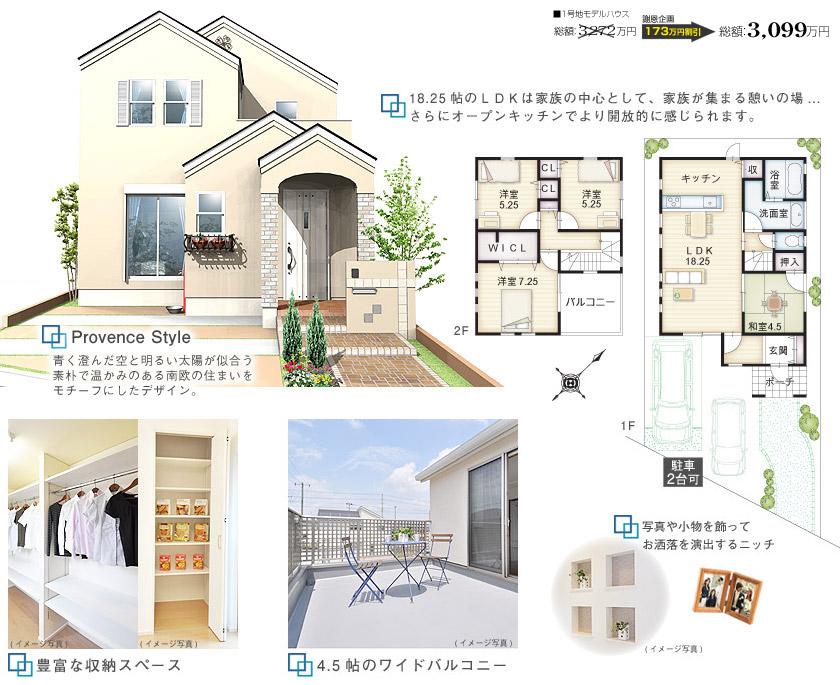 Kitchen.  [No. 1 destination ・ Model house]   □ Site area: 120.95m2 □ Building area: 96.05m2  □ Total: 30,990,000 yen