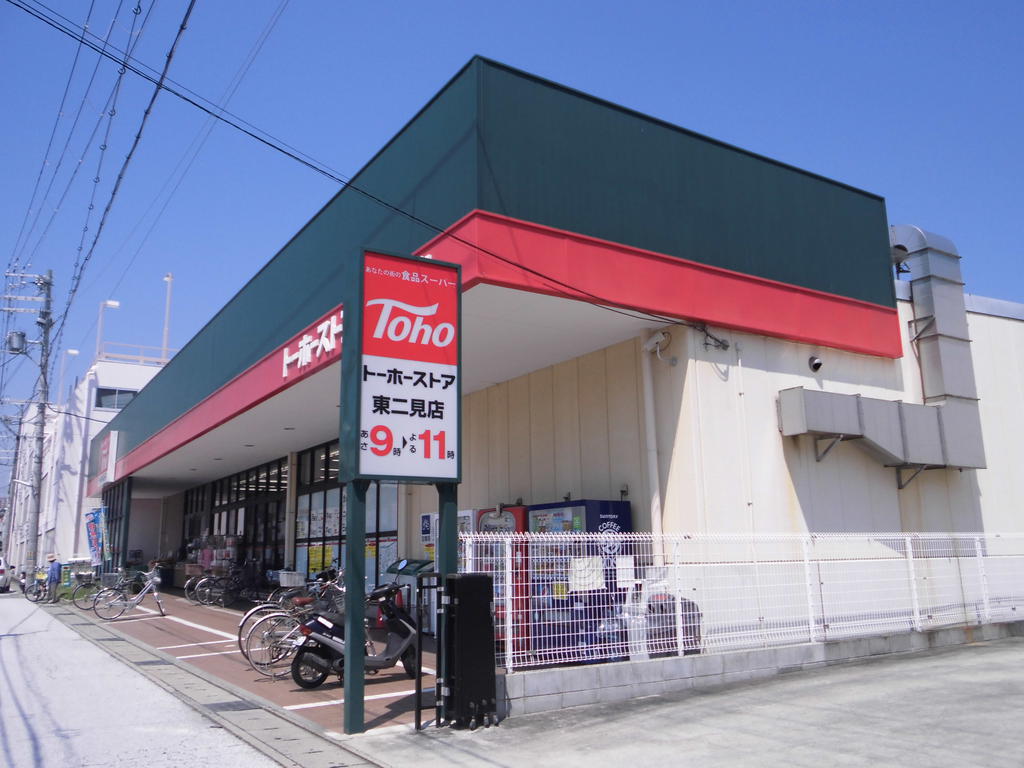 Supermarket. Toho store east Futami store up to (super) 959m