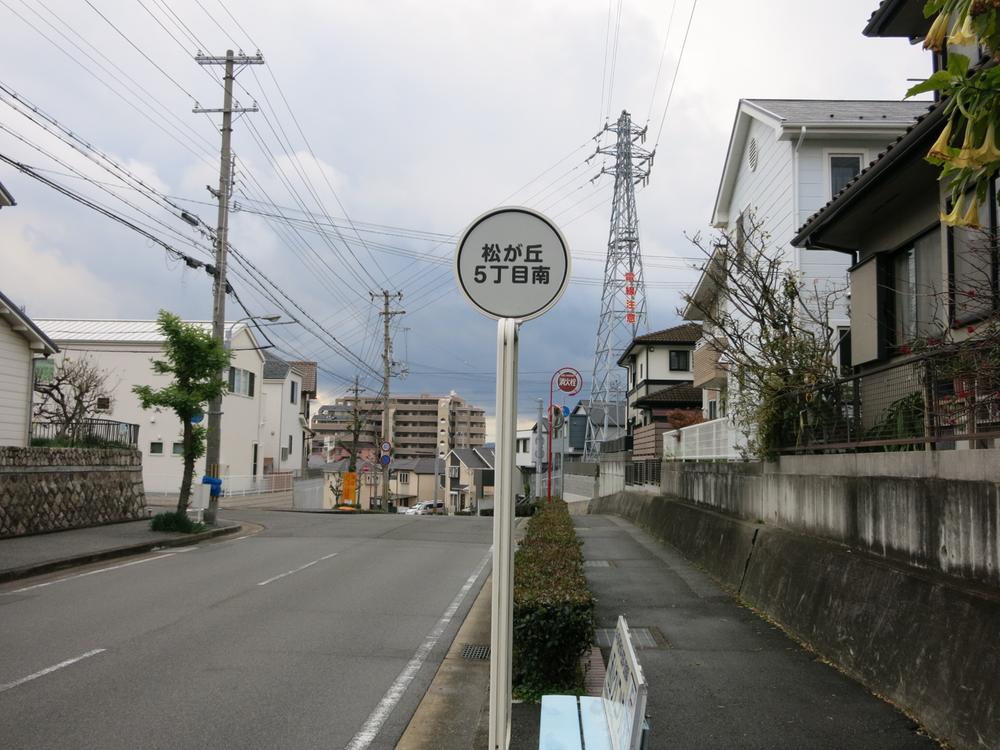 Streets around. Matsugaoka 3 minutes until the 240m bus stop up to 5-chome, Minami