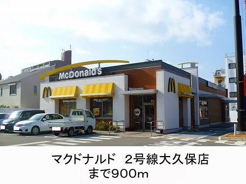 restaurant. McDonald's Line 2 Okubo shop 900m until the (restaurant)